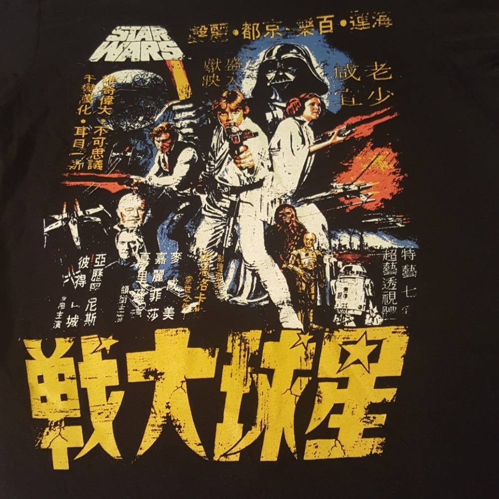 Cool star wars Tshirt with chinese